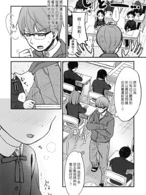 [風的工房][無碼][清宮涼] ココロが読める彼とエッチな妄想をする彼女。 能窺探內心的他、與滿心情色妄想的她。 無修正_風的工房 036