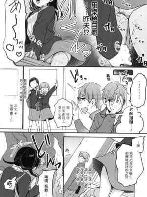 [風的工房][無碼][清宮涼] ココロが読める彼とエッチな妄想をする彼女。 能窺探內心的他、與滿心情色妄想的她。 無修正_風的工房 038