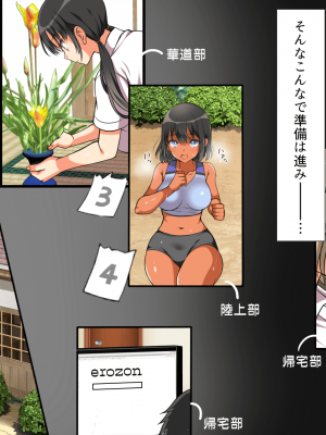 [まろん☆まろん] 無視せざるを得ぬ町…っ番外編！_012