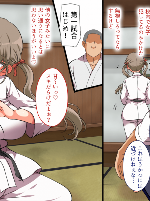 [まろん☆まろん] 無視せざるを得ぬ町…っ番外編！_142