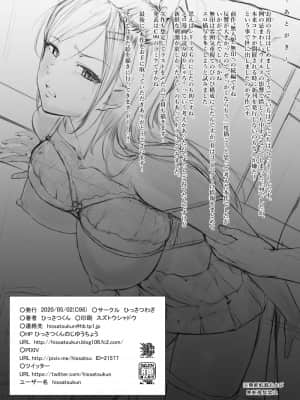 (C98) [ひっさつわざ (ひっさつくん)] 無人駅II (オリジナル)_025