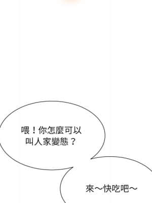 變身面膜 20-21話_20_111