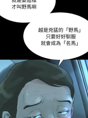 變身面膜 20-21話_21_049