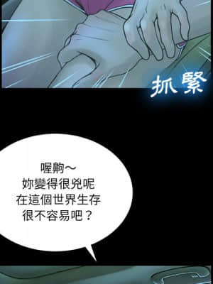 變身面膜 20-21話_21_052