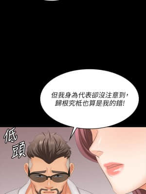 交換遊戲 67-68話_67_30