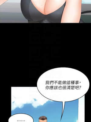 交換遊戲 67-68話_68_51