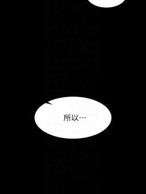 交換遊戲 67-68話_68_53