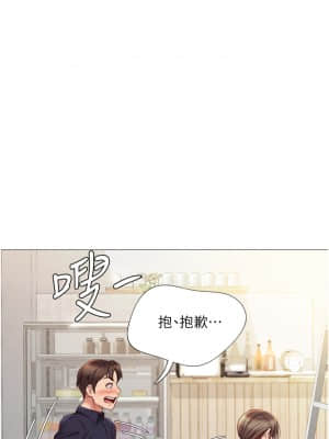 女兒閨蜜都歸ME 12-13話_12_04