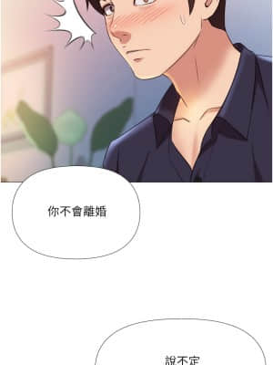 女兒閨蜜都歸ME 12-13話_12_21