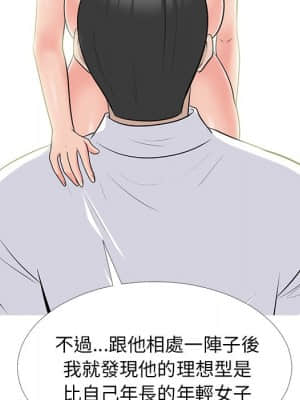 女教授的秘密 79-80話_79_053