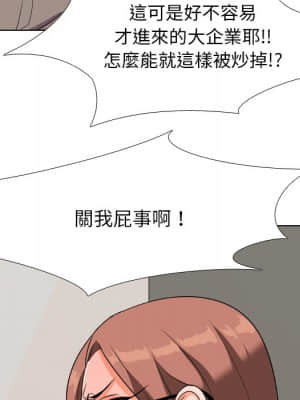 同事換換愛 20-21話_20_037