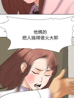 同事換換愛 20-21話_20_047
