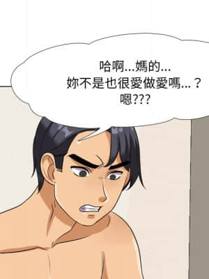 同事換換愛 20-21話_20_059