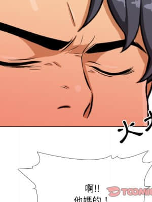 同事換換愛 20-21話_20_062