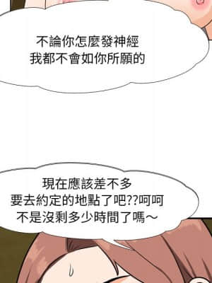 同事換換愛 20-21話_20_091