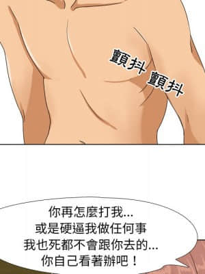同事換換愛 20-21話_20_094