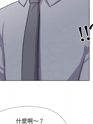 同事換換愛 20-21話_20_102