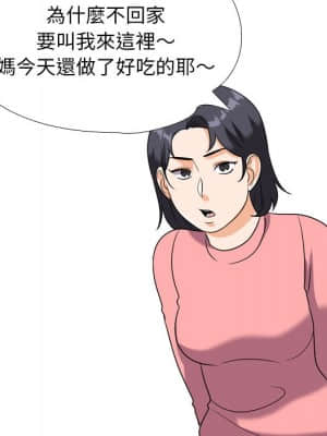 同事換換愛 20-21話_20_103