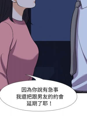 同事換換愛 20-21話_21_017