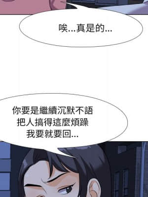 同事換換愛 20-21話_21_021