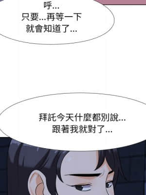 同事換換愛 20-21話_21_036