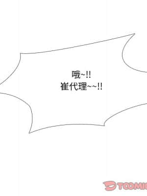 同事換換愛 20-21話_21_038