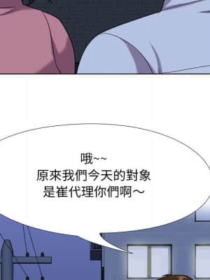 同事換換愛 20-21話_21_040