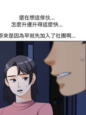 同事換換愛 20-21話_21_045