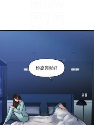 醫美奇雞 46-47話_46_11