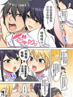 [どうしょく (玉ぼん)] 俺のデカチンが爆乳ビッチギャルたちに搾精されまくるっっ!! [中国翻訳]_035