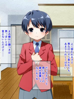 [モニスタラッシュ&nbsp;&nbsp;a Matures] ボクがビッチな女の子!～並行世界で男女入れ替わってみたら特濃エロ性活がはじまった!_002_000