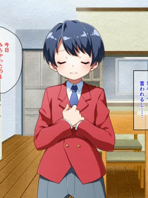 [モニスタラッシュ&nbsp;&nbsp;a Matures] ボクがビッチな女の子!～並行世界で男女入れ替わってみたら特濃エロ性活がはじまった!_003_001