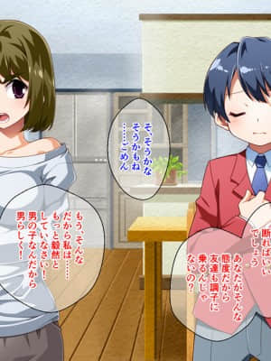 [モニスタラッシュ&nbsp;&nbsp;a Matures] ボクがビッチな女の子!～並行世界で男女入れ替わってみたら特濃エロ性活がはじまった!_005_003