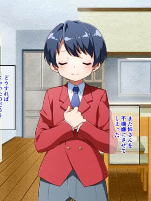 [モニスタラッシュ&nbsp;&nbsp;a Matures] ボクがビッチな女の子!～並行世界で男女入れ替わってみたら特濃エロ性活がはじまった!_006_004