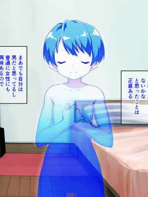 [モニスタラッシュ&nbsp;&nbsp;a Matures] ボクがビッチな女の子!～並行世界で男女入れ替わってみたら特濃エロ性活がはじまった!_019_017