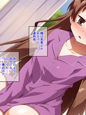 [モニスタラッシュ&nbsp;&nbsp;a Matures] ボクがビッチな女の子!～並行世界で男女入れ替わってみたら特濃エロ性活がはじまった!_021_019