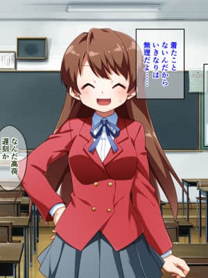 [モニスタラッシュ&nbsp;&nbsp;a Matures] ボクがビッチな女の子!～並行世界で男女入れ替わってみたら特濃エロ性活がはじまった!_060_058