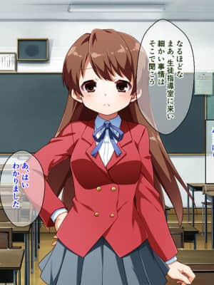 [モニスタラッシュ&nbsp;&nbsp;a Matures] ボクがビッチな女の子!～並行世界で男女入れ替わってみたら特濃エロ性活がはじまった!_061_059