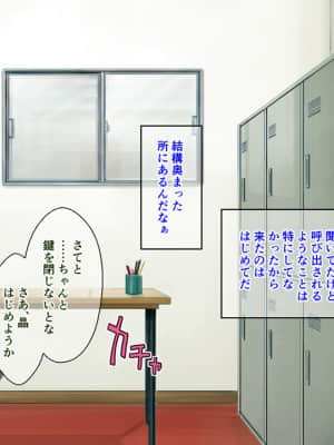 [モニスタラッシュ&nbsp;&nbsp;a Matures] ボクがビッチな女の子!～並行世界で男女入れ替わってみたら特濃エロ性活がはじまった!_062_060