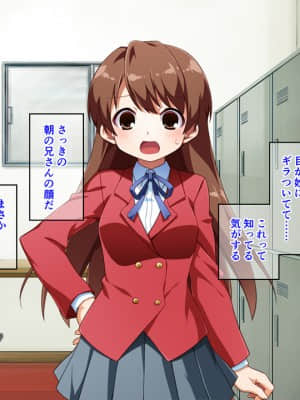 [モニスタラッシュ&nbsp;&nbsp;a Matures] ボクがビッチな女の子!～並行世界で男女入れ替わってみたら特濃エロ性活がはじまった!_063_061