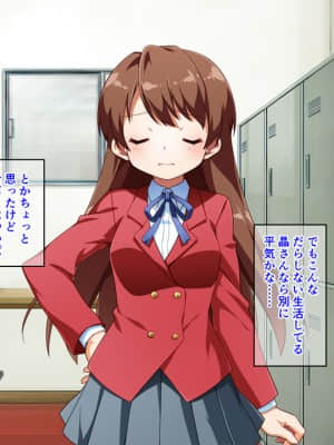 [モニスタラッシュ&nbsp;&nbsp;a Matures] ボクがビッチな女の子!～並行世界で男女入れ替わってみたら特濃エロ性活がはじまった!_088_086