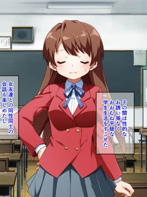 [モニスタラッシュ&nbsp;&nbsp;a Matures] ボクがビッチな女の子!～並行世界で男女入れ替わってみたら特濃エロ性活がはじまった!_093_091