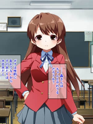 [モニスタラッシュ&nbsp;&nbsp;a Matures] ボクがビッチな女の子!～並行世界で男女入れ替わってみたら特濃エロ性活がはじまった!_094_092