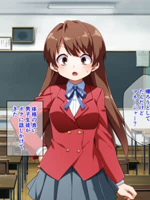 [モニスタラッシュ&nbsp;&nbsp;a Matures] ボクがビッチな女の子!～並行世界で男女入れ替わってみたら特濃エロ性活がはじまった!_095_093