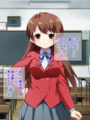 [モニスタラッシュ&nbsp;&nbsp;a Matures] ボクがビッチな女の子!～並行世界で男女入れ替わってみたら特濃エロ性活がはじまった!_096_094