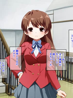 [モニスタラッシュ&nbsp;&nbsp;a Matures] ボクがビッチな女の子!～並行世界で男女入れ替わってみたら特濃エロ性活がはじまった!_097_095