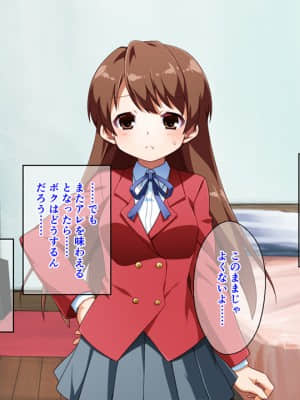 [モニスタラッシュ&nbsp;&nbsp;a Matures] ボクがビッチな女の子!～並行世界で男女入れ替わってみたら特濃エロ性活がはじまった!_126_124
