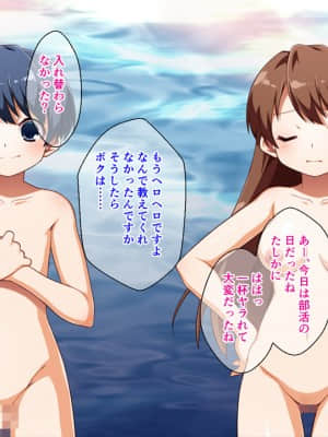 [モニスタラッシュ&nbsp;&nbsp;a Matures] ボクがビッチな女の子!～並行世界で男女入れ替わってみたら特濃エロ性活がはじまった!_128_126