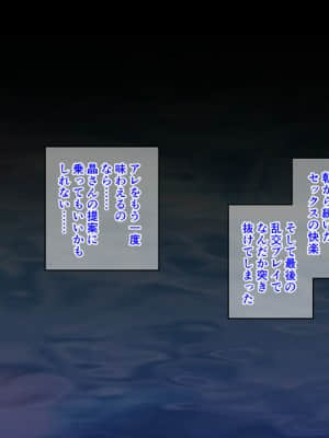 [モニスタラッシュ&nbsp;&nbsp;a Matures] ボクがビッチな女の子!～並行世界で男女入れ替わってみたら特濃エロ性活がはじまった!_133_131