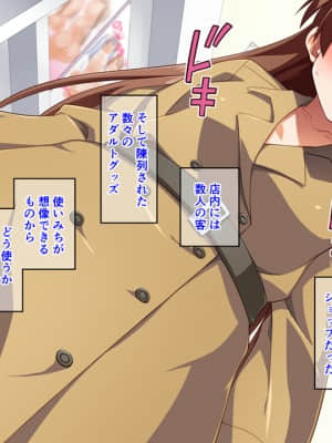 [モニスタラッシュ&nbsp;&nbsp;a Matures] ボクがビッチな女の子!～並行世界で男女入れ替わってみたら特濃エロ性活がはじまった!_134_132